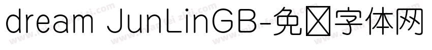 dream JunLinGB字体转换